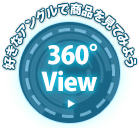 360° view / Try viewing the product from your favorite angle.