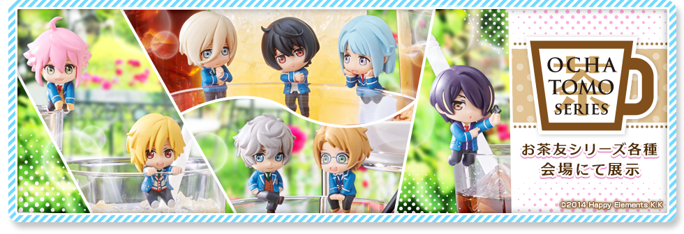 Ochatomo series is currently on display at various venues!