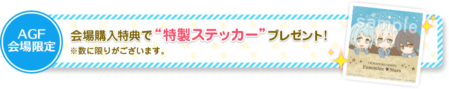 Ochatomo series Ensemble Stars! Tea Club Provisional Membership set Venue Purchase Bonus