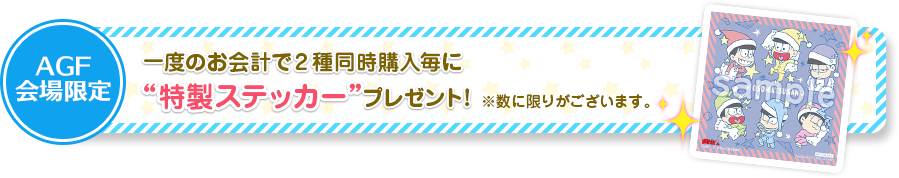 Rubber Mascot Buddycolle Osomatsu-san - Venue Purchase Bonus