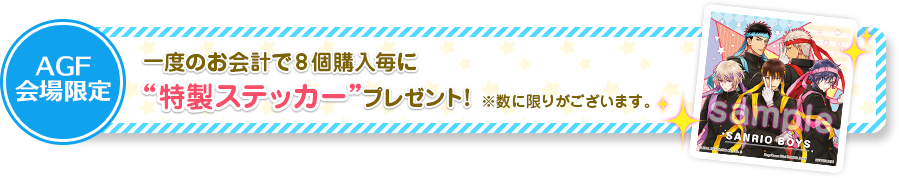 [Pre-sale] Sanrio Boys Metal Badge We're Your Cheerleading Squad! Venue Purchase Bonus
