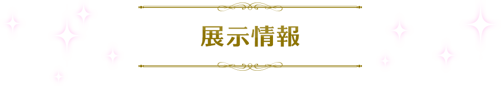 Exhibition information