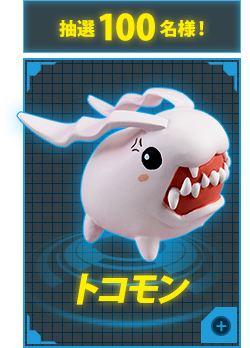 Tokomon