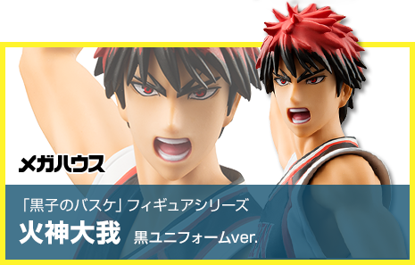 "Kuroko's Basketball "Figure series Taiga Kagami (Black Uniform Ver.)