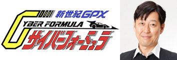 FUTURE GPX CYBER FORMULA