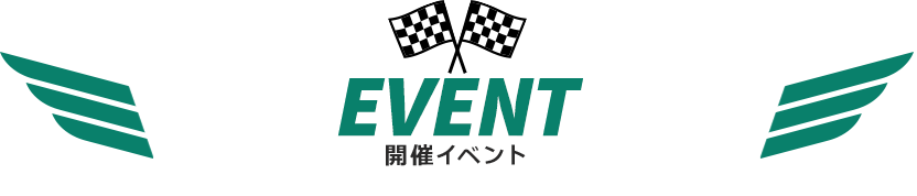 EVENT (イベントbeing held)