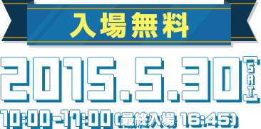Free admission. Saturday, May. 30, 2015, 10:00 AM - 5:00 PM (Last entry 4:45 PM)