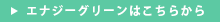 Energy Green is available here.