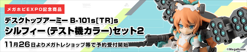 Desktop Army B-101[TR]s Sylphy (Test Unit Color) set 2