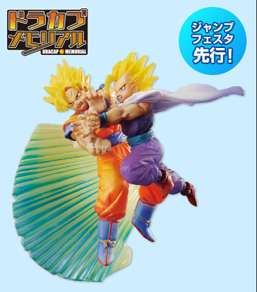 Dragon Ball Z Dracap Memorial Limited Edition: Father and Son Kamehameha