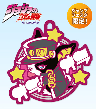 Rubber Mascot JoJo's Bizarre Adventure Ora Ora Raigi Jump Festa 2016 color version).