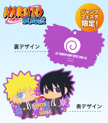 Rubber Mascot NARUTO Shippuden SHIPPUDEN Party ★ Jump Festa 2016 ver.