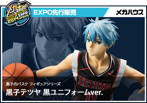Kuroko Tetsuya (Black Uniform Ver.)