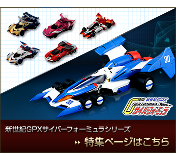 Cyber Formula