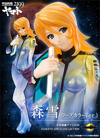Yuki Mori (Warp Color Ver.)