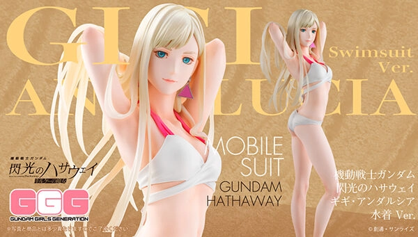 Gundam Girls Generation" Mobile Suit Gundam Hathaway "Gigi Andalucia Bathing Suit Ver.