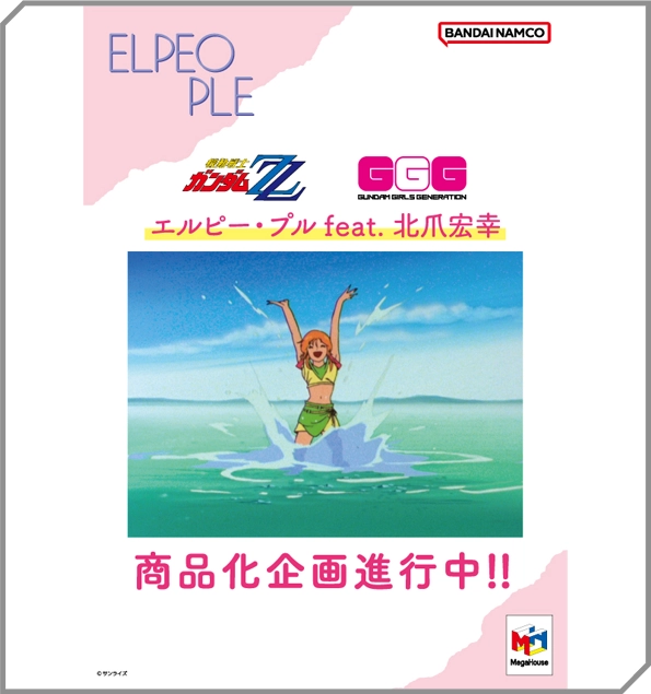GGG Elpeo Ple feat. Hiroyuki Kitazume - Project in progress