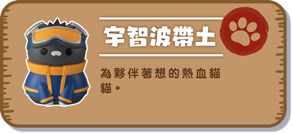 [宇智波帶土] 為夥伴著想的熱血貓貓。