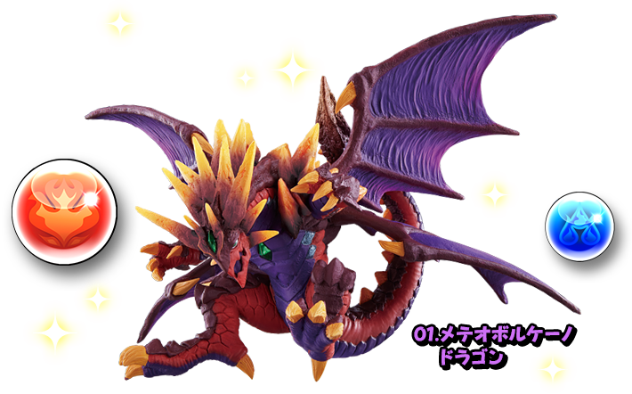 Meteor Volcano Drago