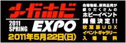 Mega Hobby EXPO 2011