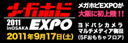 Mega Hobby EXPO in Osaka