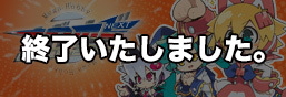 Mega Hobby EXPO 2013 SPRING has been confirmed!