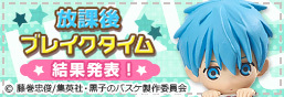After-School Break Time: Ochatomo Series Kuroko's Basketball Basketball Photo Contest Results Announcement!