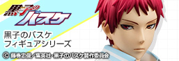 Kuroko's Basketball Figure Series Special Feature Page