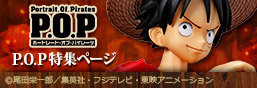 P.O.P (Portrait.Of.Pirates) Feature Page