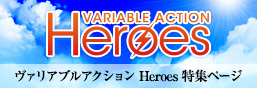 Variable Action Heroes Special Feature Page