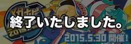 Mega Hobby EXPO 2015 Spring Special Page