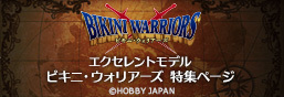 Bikini Warriors Special Feature Page