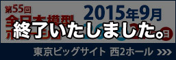 MegaHouse Exhibition Information for the 55th All Japan Model & Hobby Show