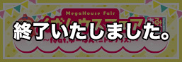 MegaHouse Fair ~feat. Yupon (Nitroplus)~ Special Page