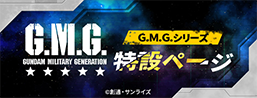 GMG Special Page