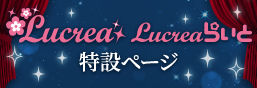 Lucrea Special Page