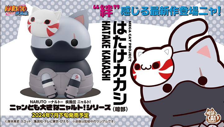 MEGA CAT PROJECT NARUTO Nyantomo Big Nyaruruto! KAKASHI HATAKE ANBU ver.