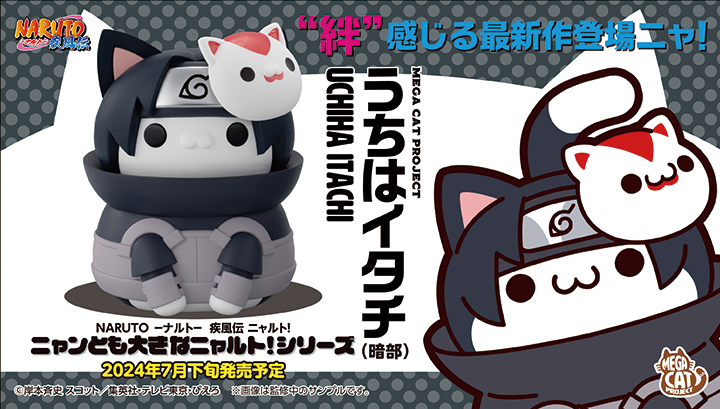 MEGA CAT PROJECT NARUTO Nyantomo Big Nyaruruto! UCHIHA ITACHI ANBU ver.