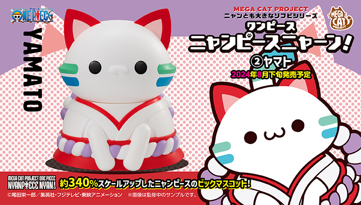 MEGA CAT PROJECT ONE PIECE Nyantomo Big Nyanpiece Nyan! Yamato