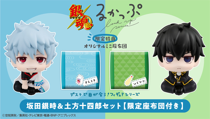 Lookup Gintama Gintoki Sakata & Hijikata Toushirou Set [Limited Edition Cushion Included]
