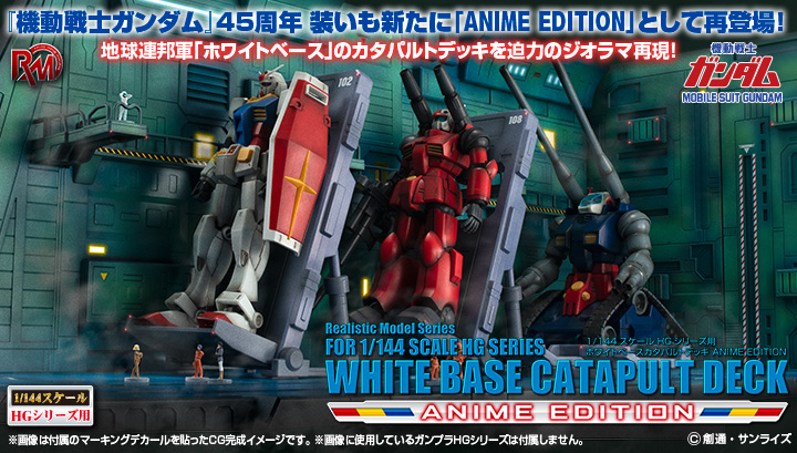Realistic Model Series Mobile Suit Gundam (for 1/144 HG series) White Base Catapult Deck ANIME EDITION