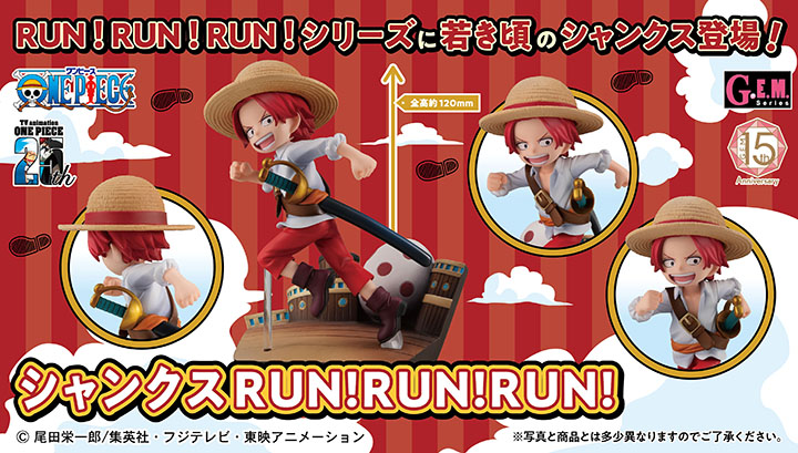 GEM Series ONE PIECE Shanks RUN!RUN!RUN!