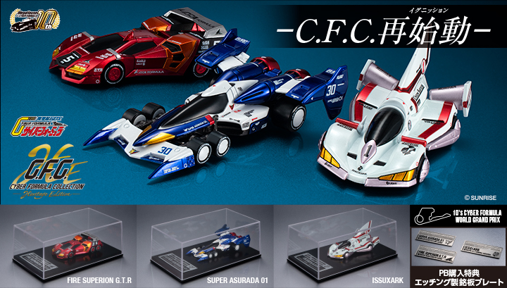 Cyber Formula Collection -Heritage Edition- Future GPX Cyber Formula Fujioka Circuit Showdown 3-Car Set