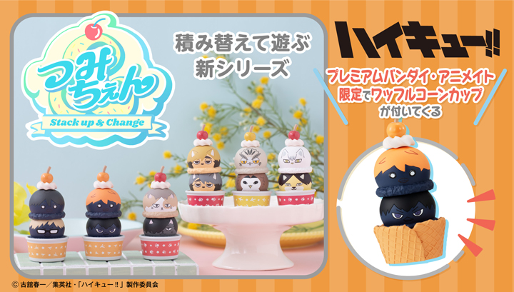 Tsumichen Stack up & Change Haikyu！！[Set with Waffle Cone Cup]