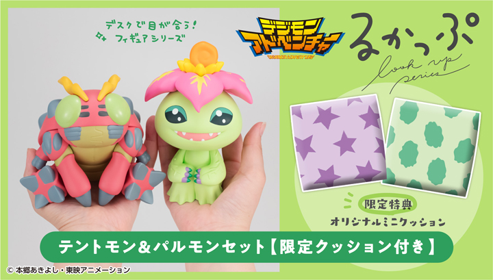 Lookup Digimon Adventure Tentomon＆Palmon set【with gift】