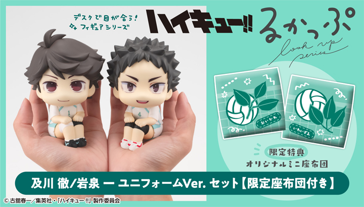 Lookup Haikyu！！ Toru Oikawa／ Hajime Iwaizumi Uniform ver. set【with gift】