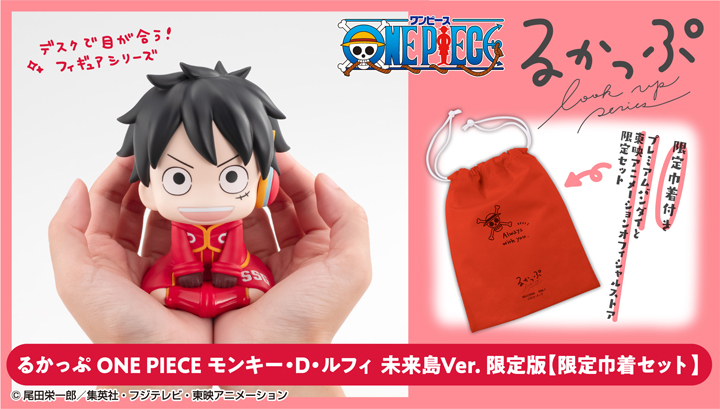 Lookup ONE PIECE Monkey D. Luffy Ver. Future Island Egghead【with gift】