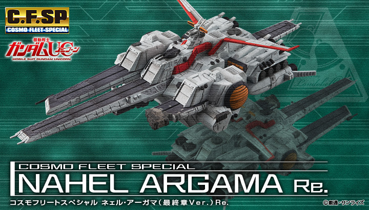 Cosmo Fleet Special Mobile Suit Gundam UC Nahel Argama (Final Chapter Ver.) Re.