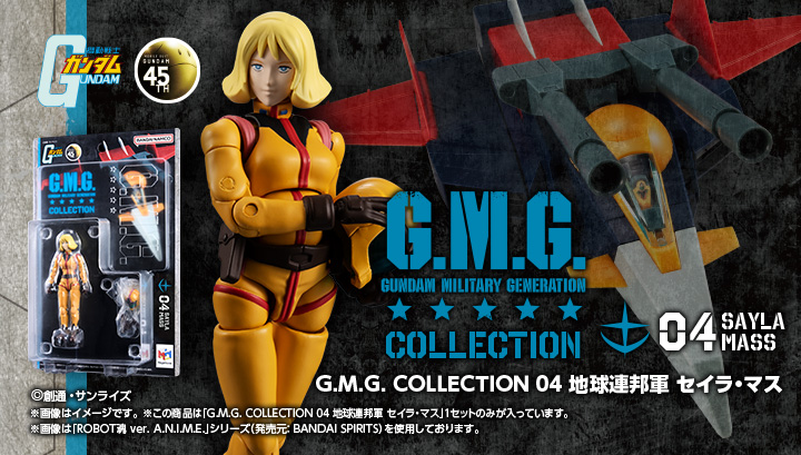 GMG COLLECTION 04 Mobile Suit Gundam Earth Federation Forces Sayla Mass