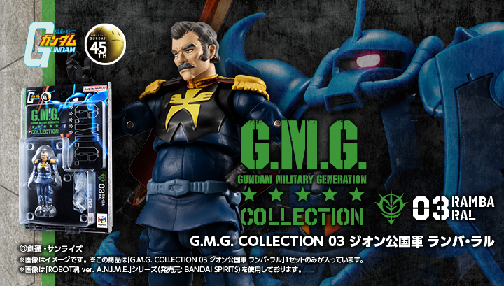 GMG COLLECTION 03 Mobile Suit Gundam Principality of Zeon Ramba Ral